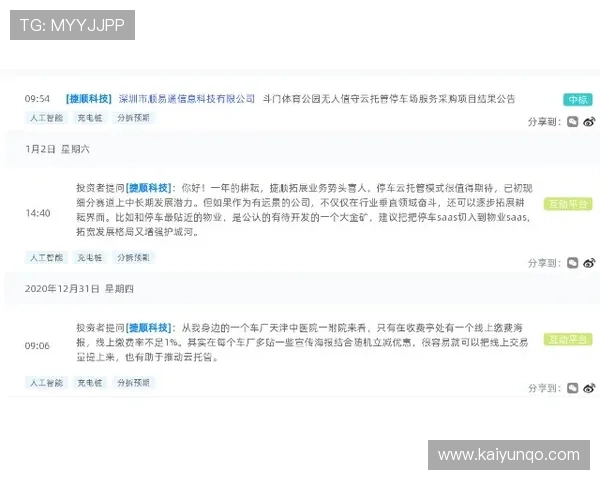 开云体育内部波胆交流群怎么进避坑指南防骗